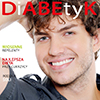 Nowy numer miesięcznika DiABEtyK, maj 2023